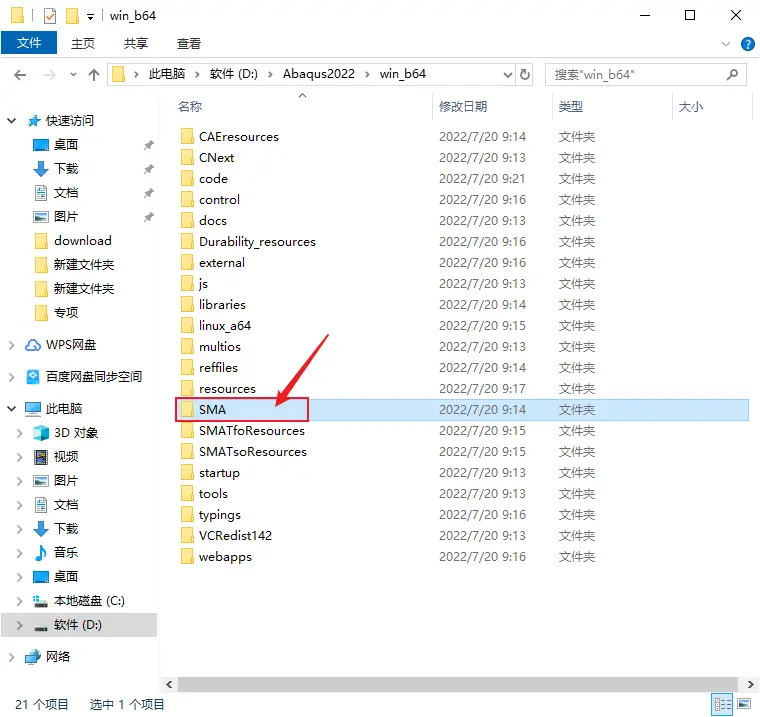 abaqus启动失败的原因图示